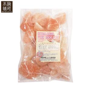 岩塩 食用 ヒマラヤ岩塩 ピンク ブロック 1kg HACCP管理 BRC認証 ハラール認証