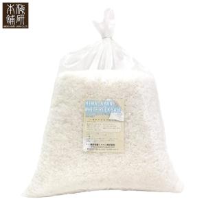 岩塩 食用 ヒマラヤ岩塩 ホワイト 小粒 10kg 約2-5mm 国内検品 ミル用 ホワイトソルト HACCP管理 健康とリラクゼーションの専門店 梅研本舗 UMEKEN HONPO