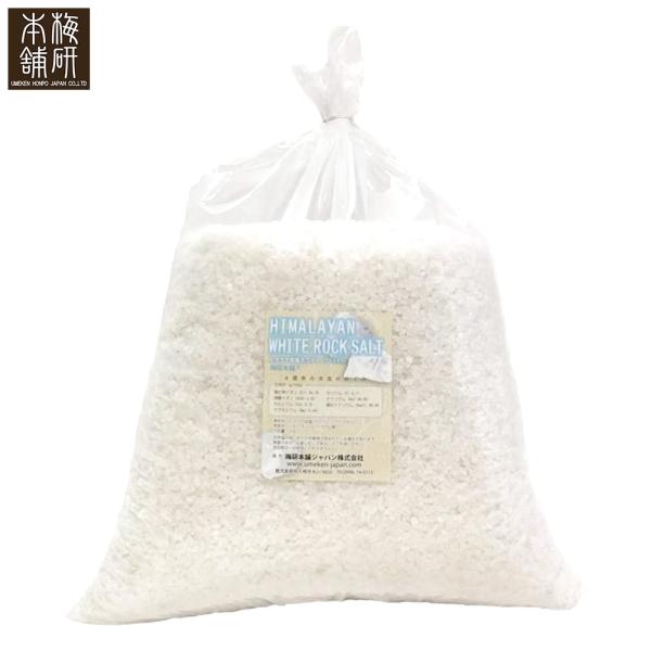 岩塩 食用 ヒマラヤ岩塩 ホワイト 小粒 10kg 約2-5mm 国内検品 ミル用 天然 HACCP...