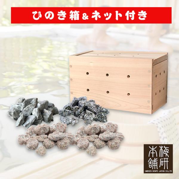 ゲルマニウム温浴 お風呂に入れる石 ゲルマニウム 麦飯石 各1kg ラジウム 2kg ひのき箱付き ...