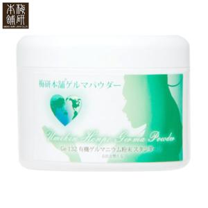 有機ゲルマニウム粉末 Ge-132 99.99％ 100g 200メッシュ ゲルマニウム
