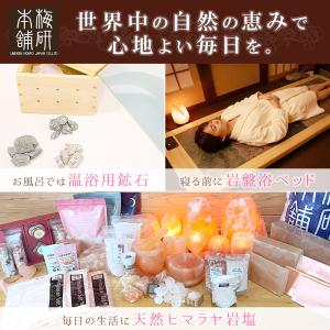 ゲルマニウム温浴 ゲルマニウム鉱石 2〜10c...の詳細画像1