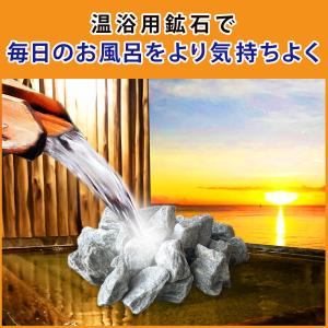 ゲルマニウム温浴 ゲルマニウム鉱石 2〜10c...の詳細画像3