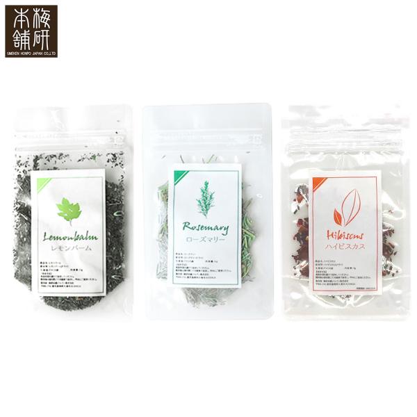 ハーブティー 食用ハーブ オススメセット 各5g 3パック ローズマリー レモンバーム ハイビスカス...