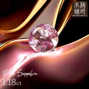 宝石 ピンクサファイア ルース 1.02ct 約6.84×約4.64×約3.47mm 鑑別書