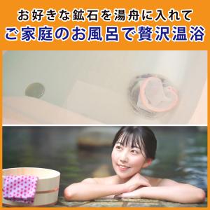 ゲルマニウム温浴 お風呂に入れる石 ゲルマニウ...の詳細画像1