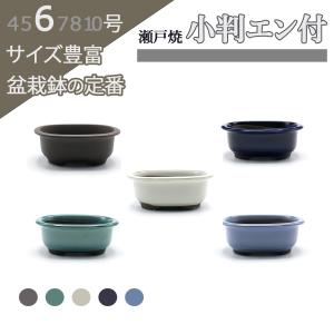 盆栽鉢 色鉢 緑釉外縁胴紐楕円鉢 陶器 4号 11cm グリーン 小品盆栽