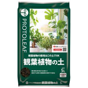 プロトリーフ 観葉植物の土 5L 園芸用土 植え替え 鹿沼