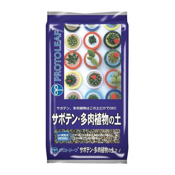 プロトリーフ サボテン・多肉植物の土 2L 園芸用土 植え替え 鹿沼 赤玉 ココヤシガラ バークたい...