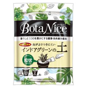 プロトリーフ ボタナイス BotaNice インドアグリーンの土 粒状 観葉 多肉植物 0.6L 3.5号鉢×2杯分 園芸用土 肥料 マグァンプK入り｜うめきち盆栽用品店 盆栽鉢 鋏 花台