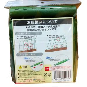 セキスイ 菜園継ぎっこ 6P 20mm(Φ20...の詳細画像1