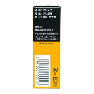 アリメツ 皿付き 55g 殺虫剤 蟻用 液体 ...の詳細画像3