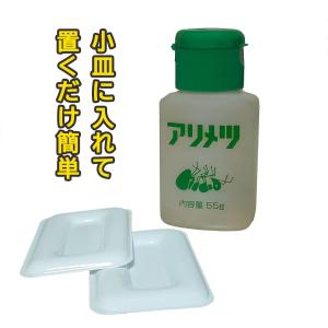 アリメツ 皿付き 55g 殺虫剤 蟻用 液体 ...の詳細画像5