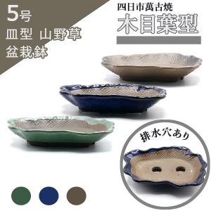 盆栽鉢　時代希少手捻り釘彫山水画常滑名工朱泥ミニ盆栽鉢小品盆栽鉢山野草鉢 盆栽鉢 時代希少手捻り釘彫山水画常滑名工朱泥ミニ盆栽鉢