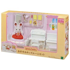シルバニアファミリー 家具 キッズルームセット セ-202