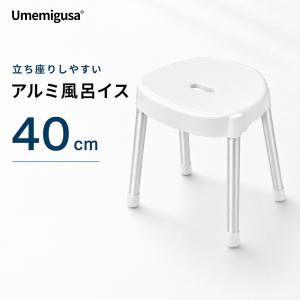 アルミ風呂イス 座面高約40cm バスチェア 軽...の商品画像
