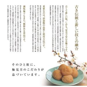 梅干し 南高梅 つぶれ梅 訳あり はちみつ梅 ...の詳細画像4
