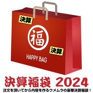 2026年 新春 ワイン 福袋 (う) 6本