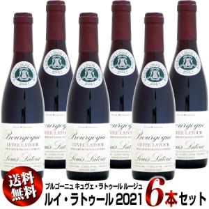 クール送料無料】12本セット【ハーフ瓶】ルイ・ラトゥール シャブリ ラ