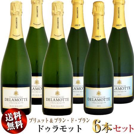 【送料無料】ドゥラモット ブリュット&amp;ブラン・ド・ブラン NV 750ml 6本セット【正規代理店商...