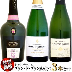 送料無料】ドゥラモット ブリュット&ブラン・ド・ブラン NV 750ml 6本