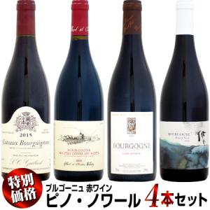 飲み比べ】ブルゴーニュ・アリゴテ 3本セット 飲み比べ】ブルゴーニュ