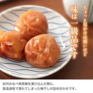 送料無料 訳あり 梅干し はちみつ 梅 240...の詳細画像1