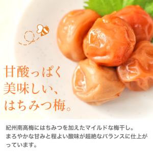 送料無料 訳あり 梅干し はちみつ 梅 240...の詳細画像3