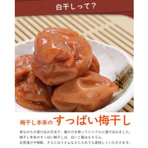 送料無料 訳あり 梅干し 白干し 梅 500g...の詳細画像1