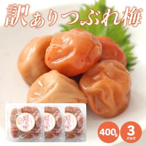 送料無料 訳あり 梅干し はちみつ 梅 400g...の商品画像