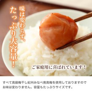 送料無料 訳あり 梅干し はちみつ 梅 400...の詳細画像2