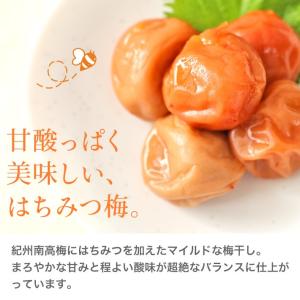 送料無料 訳あり 梅干し はちみつ 梅 400...の詳細画像3