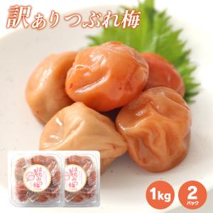 送料無料 訳あり 梅干し はちみつ 梅 400g 大粒 訳アリ 大容量