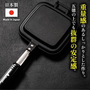 【日本製・燕三条】直火ホットサンドメーカー Q...の詳細画像4