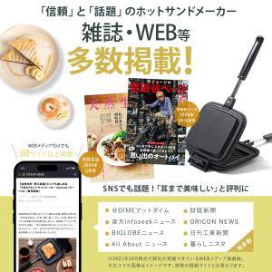 【日本製・燕三条】直火ホットサンドメーカー Q...の詳細画像2