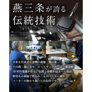 【日本製・燕三条】直火ホットサンドメーカー Q...の詳細画像3