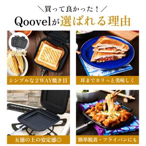 【日本製・燕三条】直火ホットサンドメーカー Q...の詳細画像5