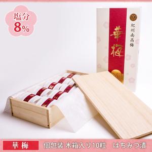 梅干　華梅 個包装 木箱入り 10粒 はちみつ漬 [紀州南高梅 塩分8%]｜umenokosaki