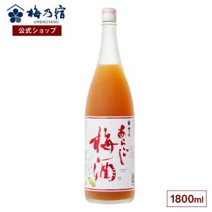 梅乃宿酒造 梅乃宿 公式店 選べるあらごし3本セット 720ml×3本 セット