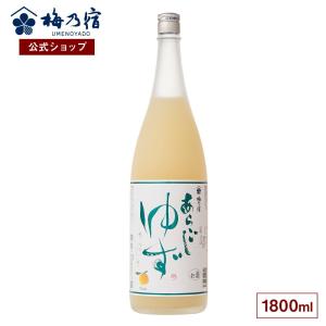 梅乃宿酒造 絶品! 和の果実酒シリーズ飲み比べ お試し3本セット 1800ml