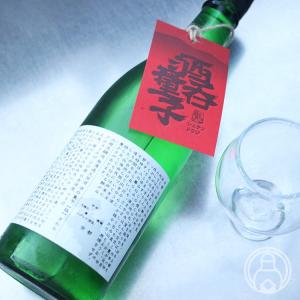 山廃本醸造 酒呑童子 生原酒 極 720ml ハクレイ酒造/京都府 要冷蔵
