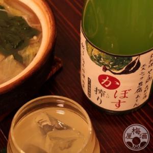 かぼす搾り 720ml 「浪乃音酒造／滋賀」｜umeshu