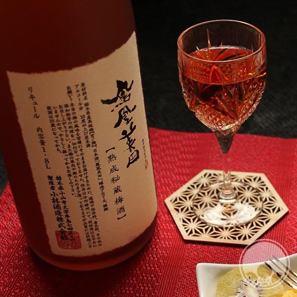 鳳凰美田 熟成秘蔵梅酒 1800ml 小林酒造／栃木県
