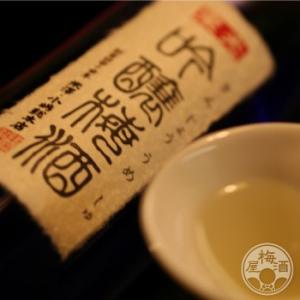 東光 吟醸梅酒 1800ml 「小嶋総本店／山形」