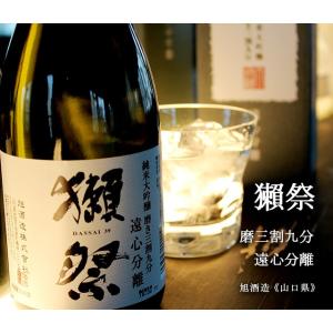 獺祭 磨三割九分 遠心分離 1800ml 旭酒造／山口県  日本酒 ※お一人様4本限り｜umeshu