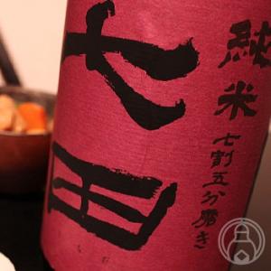 七田　七割五分磨き　愛山　無濾過生　720ml　[天山酒造]