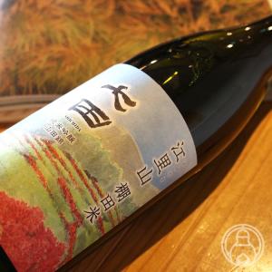 七田 純米吟醸 江里山 棚田米 720ml 天山酒造/佐賀県 日本酒