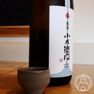 小左衛門 特別純米 信濃美山錦 直汲み 1800ml 中島醸造/岐阜県 要冷蔵 開栓注意 日本酒