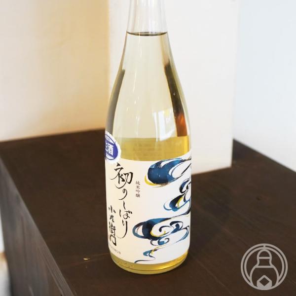 小左衛門 純米吟醸 初のしぼり 720ml 中島醸造／岐阜県 日本酒 要冷蔵