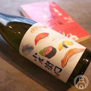 小左衛門 寿司ラベル 720ml 中島醸造/岐阜県 日本酒